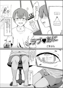 Page 199 of Gomabura - preview thumbnail