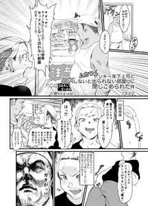 Page 216 of Gomabura - preview thumbnail