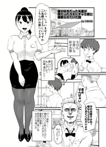 Page 245 of Gomabura - preview thumbnail