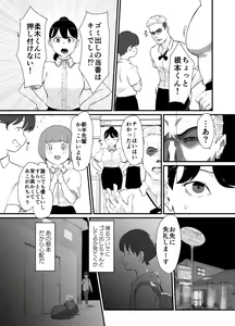 Page 246 of Gomabura - preview thumbnail