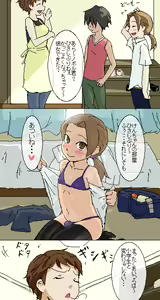 Page 70 of Gomabura - preview thumbnail