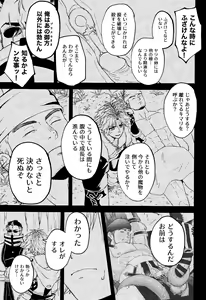 Page 37 of Wakkan - preview thumbnail