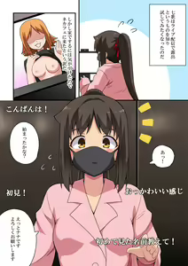 Page 3 of Niizuma Nanaka no Roshutsu Haishin - preview thumbnail