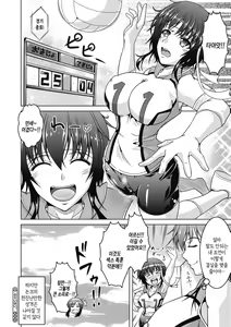 Page 106 of Netorareru nante Arienai | 네토라레라니 말도 안 돼 - preview thumbnail
