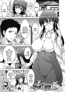 Page 109 of Netorareru nante Arienai | 네토라레라니 말도 안 돼 - preview thumbnail
