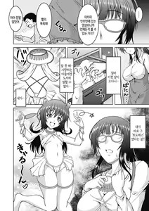 Page 110 of Netorareru nante Arienai | 네토라레라니 말도 안 돼 - preview thumbnail