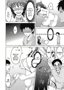 Page 114 of Netorareru nante Arienai | 네토라레라니 말도 안 돼 - preview thumbnail