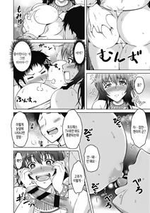 Page 116 of Netorareru nante Arienai | 네토라레라니 말도 안 돼 - preview thumbnail