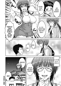 Page 128 of Netorareru nante Arienai | 네토라레라니 말도 안 돼 - preview thumbnail