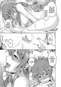 Page 145 of Netorareru nante Arienai | 네토라레라니 말도 안 돼 - preview thumbnail