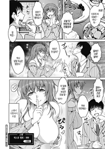 Page 148 of Netorareru nante Arienai | 네토라레라니 말도 안 돼 - preview thumbnail
