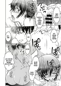 Page 162 of Netorareru nante Arienai | 네토라레라니 말도 안 돼 - preview thumbnail