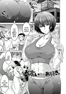Page 165 of Netorareru nante Arienai | 네토라레라니 말도 안 돼 - preview thumbnail