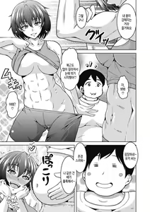 Page 169 of Netorareru nante Arienai | 네토라레라니 말도 안 돼 - preview thumbnail