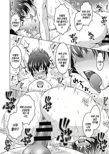 Page 174 of Netorareru nante Arienai | 네토라레라니 말도 안 돼 - preview thumbnail