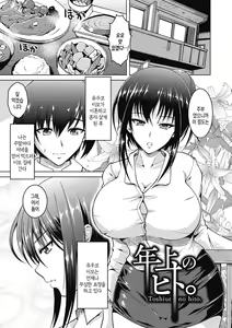 Page 181 of Netorareru nante Arienai | 네토라레라니 말도 안 돼 - preview thumbnail
