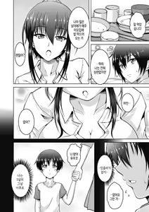 Page 182 of Netorareru nante Arienai | 네토라레라니 말도 안 돼 - preview thumbnail