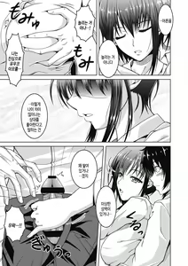 Page 185 of Netorareru nante Arienai | 네토라레라니 말도 안 돼 - preview thumbnail