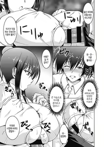 Page 187 of Netorareru nante Arienai | 네토라레라니 말도 안 돼 - preview thumbnail