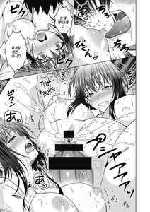Page 195 of Netorareru nante Arienai | 네토라레라니 말도 안 돼 - preview thumbnail