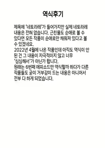 Page 205 of Netorareru nante Arienai | 네토라레라니 말도 안 돼 - preview thumbnail