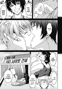 Page 27 of Netorareru nante Arienai | 네토라레라니 말도 안 돼 - preview thumbnail