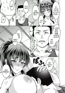 Page 57 of Netorareru nante Arienai | 네토라레라니 말도 안 돼 - preview thumbnail
