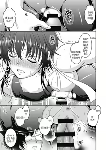 Page 98 of Netorareru nante Arienai | 네토라레라니 말도 안 돼 - preview thumbnail