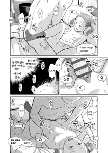 Page 16 of I,L,L,E Kouhen | ILLE Part 2 - preview thumbnail