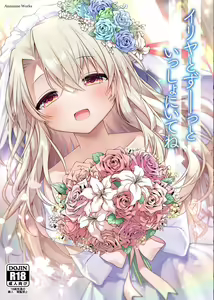 Illya to Zuutto Issho ni Ite ne - hentai manga cover image