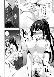 Page 17 of Kore ga Watashi-tachi no Eden - preview thumbnail