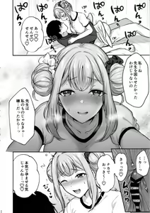 Page 19 of Kore ga Watashi-tachi no Eden - preview thumbnail