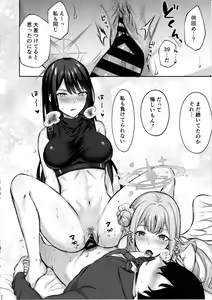 Page 23 of Kore ga Watashi-tachi no Eden - preview thumbnail