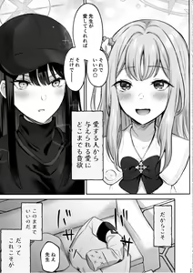 Page 28 of Kore ga Watashi-tachi no Eden - preview thumbnail