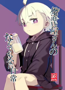 Madougu-ya-san no nan demonai Nichijou — hentai manga cover on Fhentai