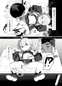 Page 13 of Madougu-ya-san no nan demonai Nichijou - preview thumbnail