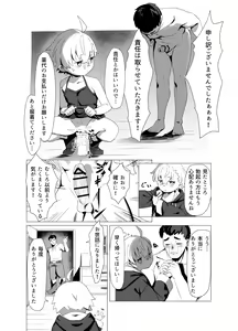Page 14 of Madougu-ya-san no nan demonai Nichijou - preview thumbnail