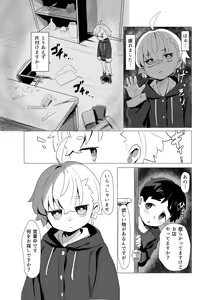 Page 15 of Madougu-ya-san no nan demonai Nichijou - preview thumbnail