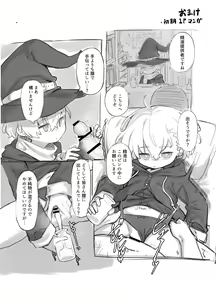 Page 16 of Madougu-ya-san no nan demonai Nichijou - preview thumbnail