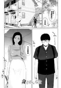 Page 103 of Natsu no Su - preview thumbnail