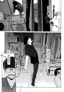 Page 105 of Natsu no Su - preview thumbnail