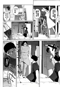 Page 124 of Natsu no Su - preview thumbnail