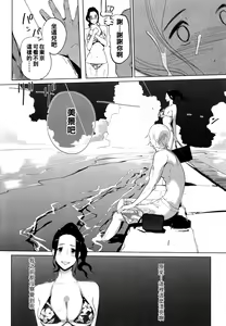 Page 140 of Natsu no Su - preview thumbnail