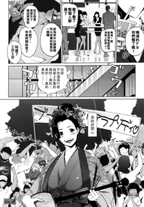 Page 160 of Natsu no Su - preview thumbnail