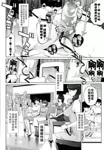 Page 166 of Natsu no Su - preview thumbnail