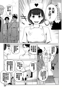 Page 199 of Natsu no Su - preview thumbnail