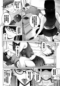 Page 214 of Natsu no Su - preview thumbnail