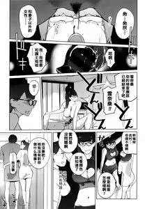 Page 217 of Natsu no Su - preview thumbnail