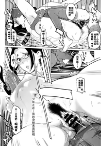 Page 60 of Natsu no Su - preview thumbnail