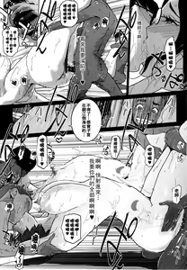 Page 69 of Natsu no Su - preview thumbnail
